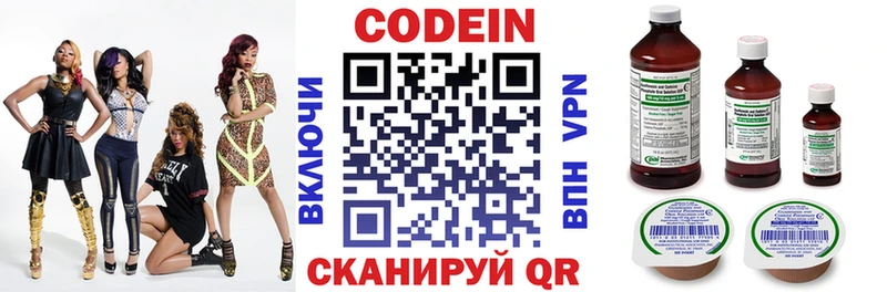 Кодеиновый сироп Lean напиток Lean (лин)  Данков 