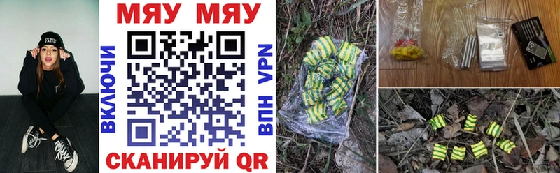 Меф мяу мяу кристаллы Данков
