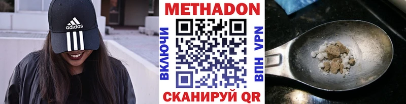 Метадон кристалл Данков